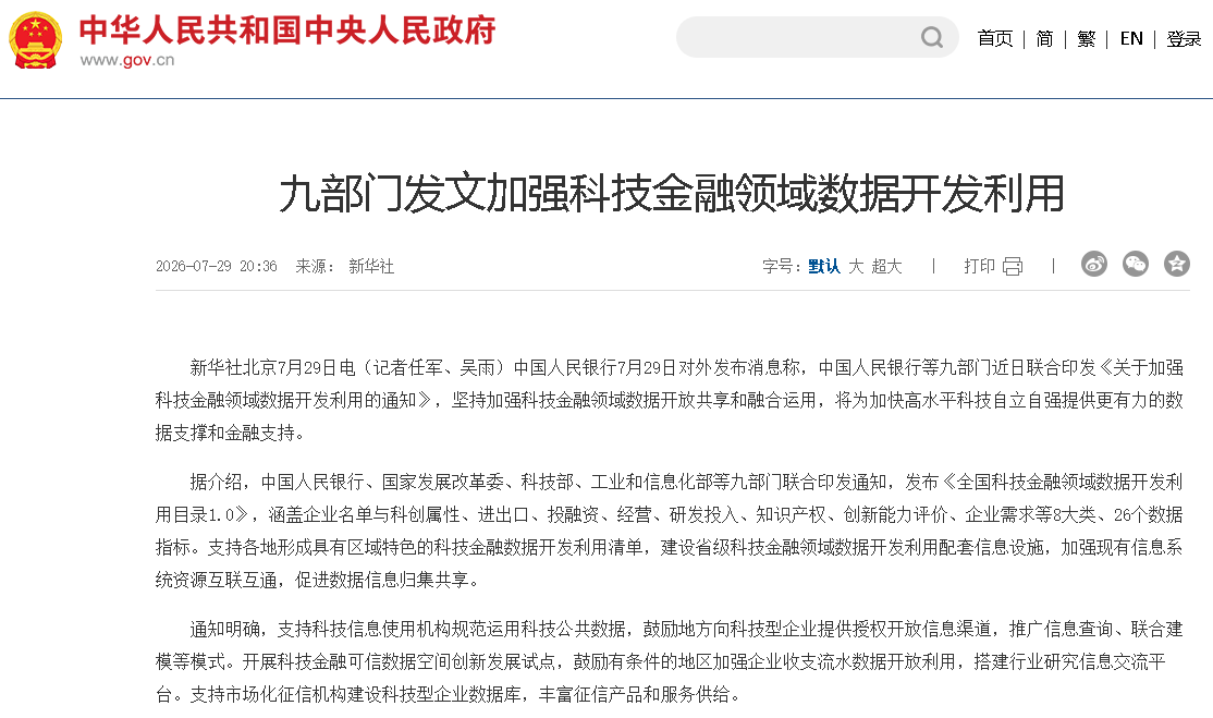 Image accompanying this article