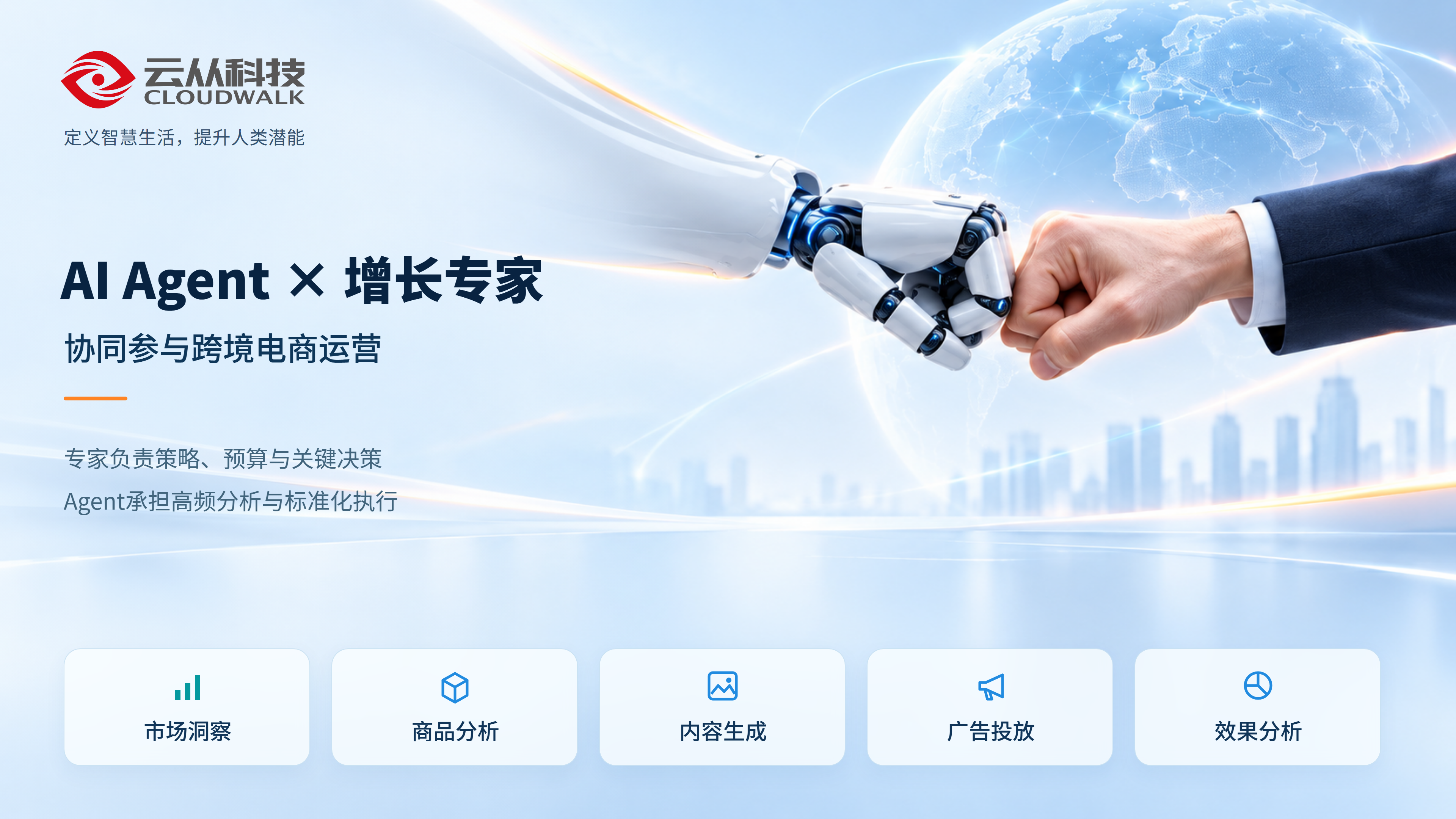 AI Agents and Growth Experts